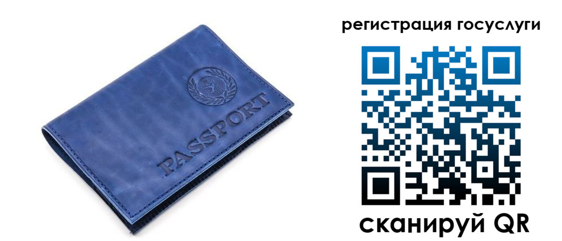 регистрация для школы в Алагире