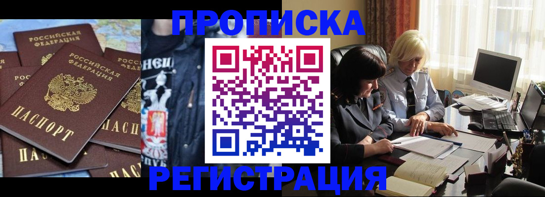 временная регистрация в квартире в Алагире