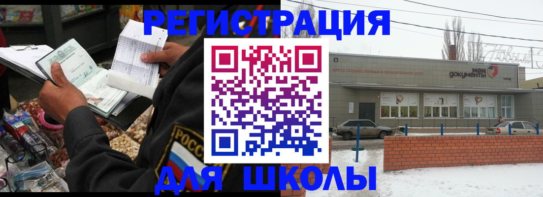 временная регистрация надежно в Алагире