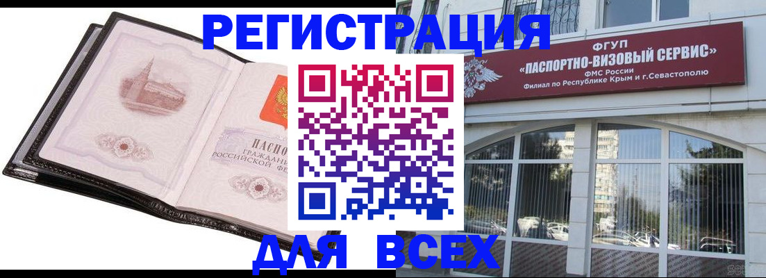 временная регистрация недорого в Алагире