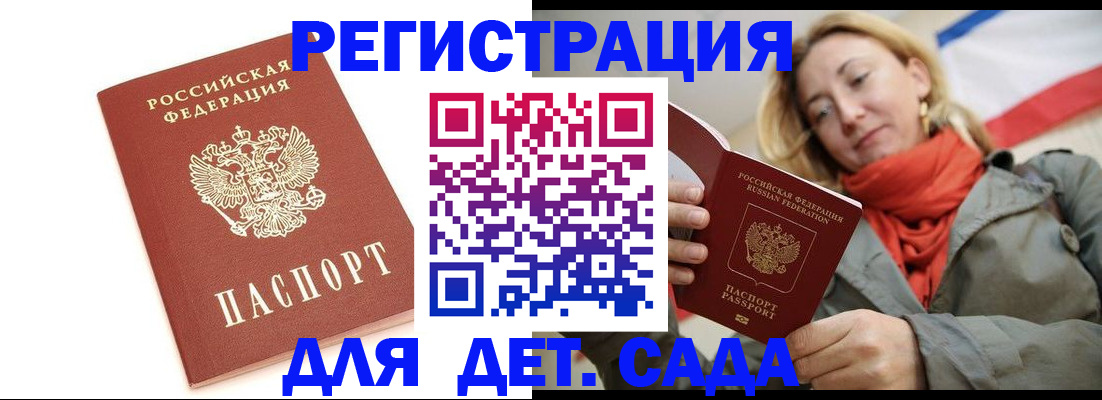 временная регистрация 2025 в Алагире