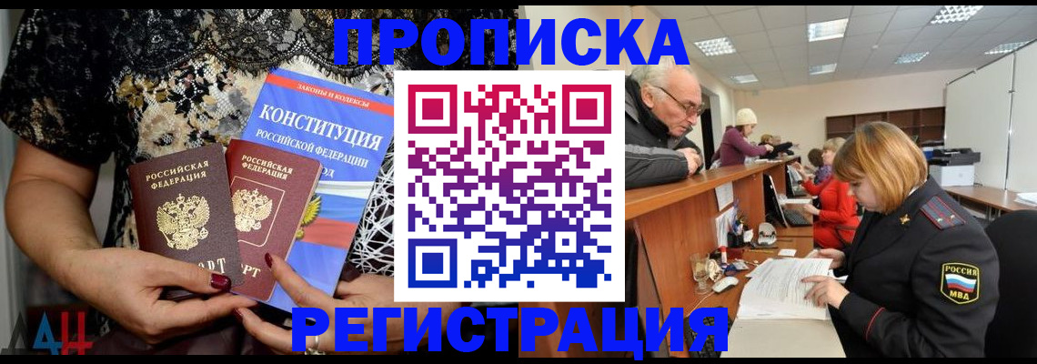 где прописаться в Алагире