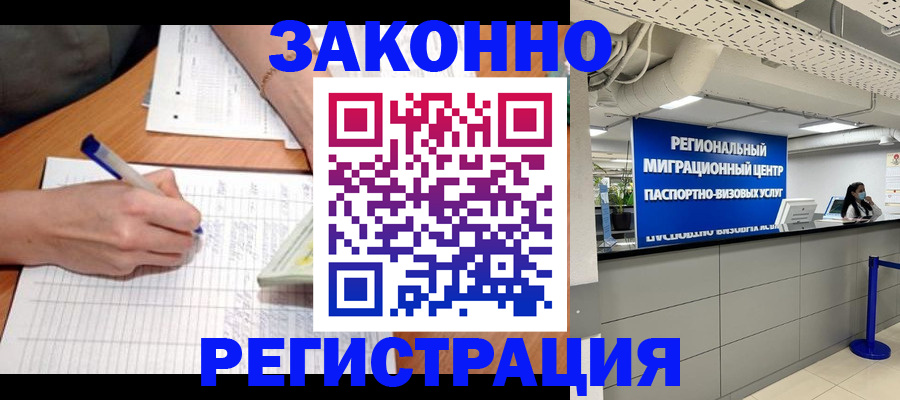 регистрация в Алагире