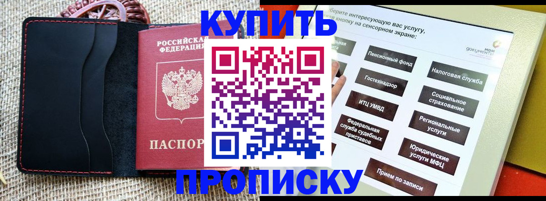 прописка иностранных граждан в Алагире