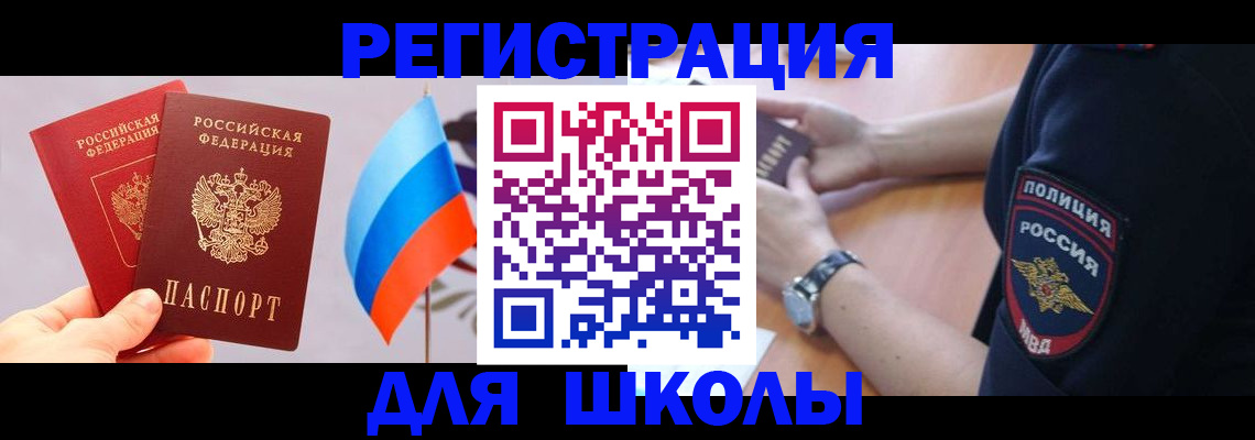 прописка 2025 в Алагире