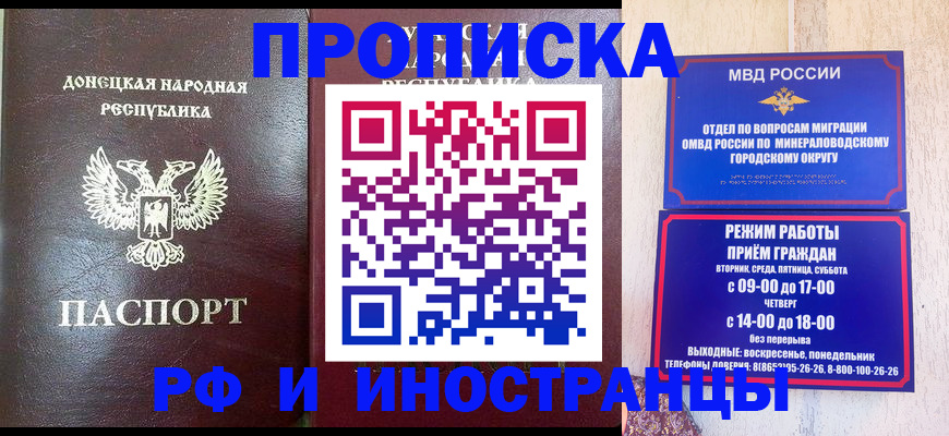 временная регистрация для всех в Алагире